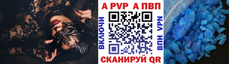 купить наркотики сайты  Чусовой  APVP Соль 