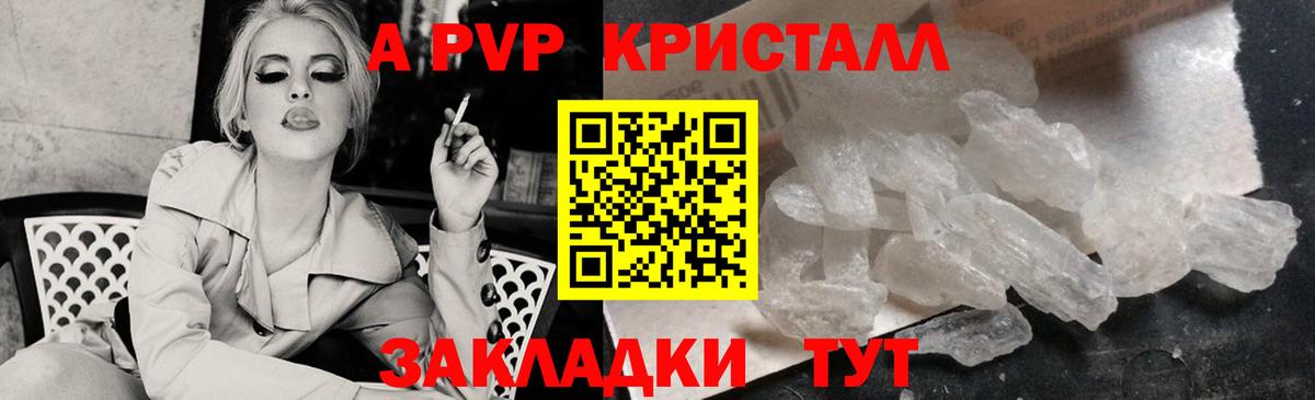 Альфа ПВП СК КРИС  хочу   A-PVP крисы CK  Чусовой  Вход с VPN 