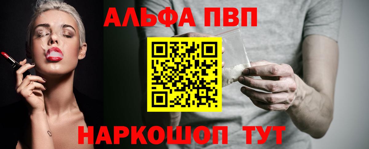 Alfa_PVP  купить закладку  Alpha-PVP Соль  Alpha-PVP Соль  Чусовой 