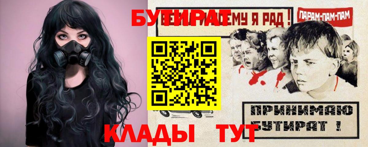 Бутират вода  Чусовой 