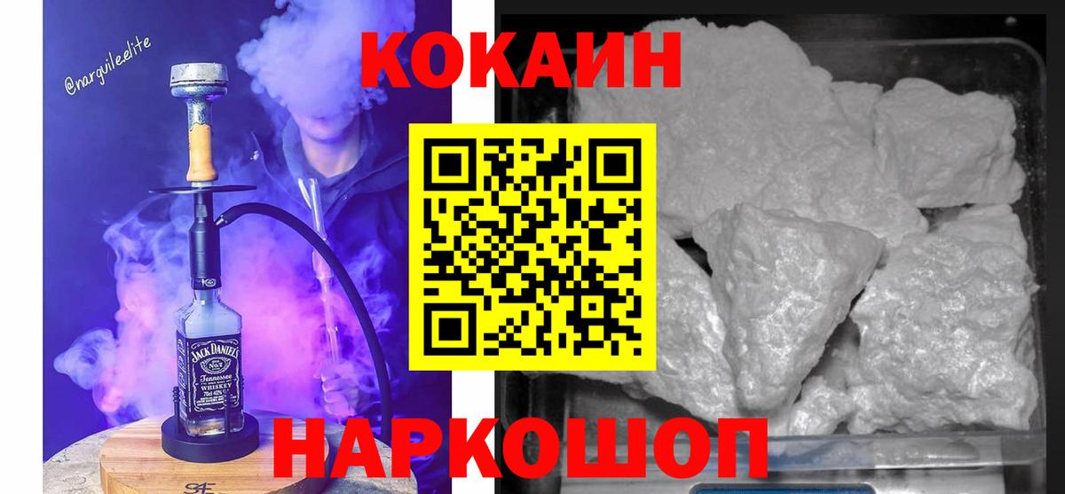 Cocaine 99% Чусовой