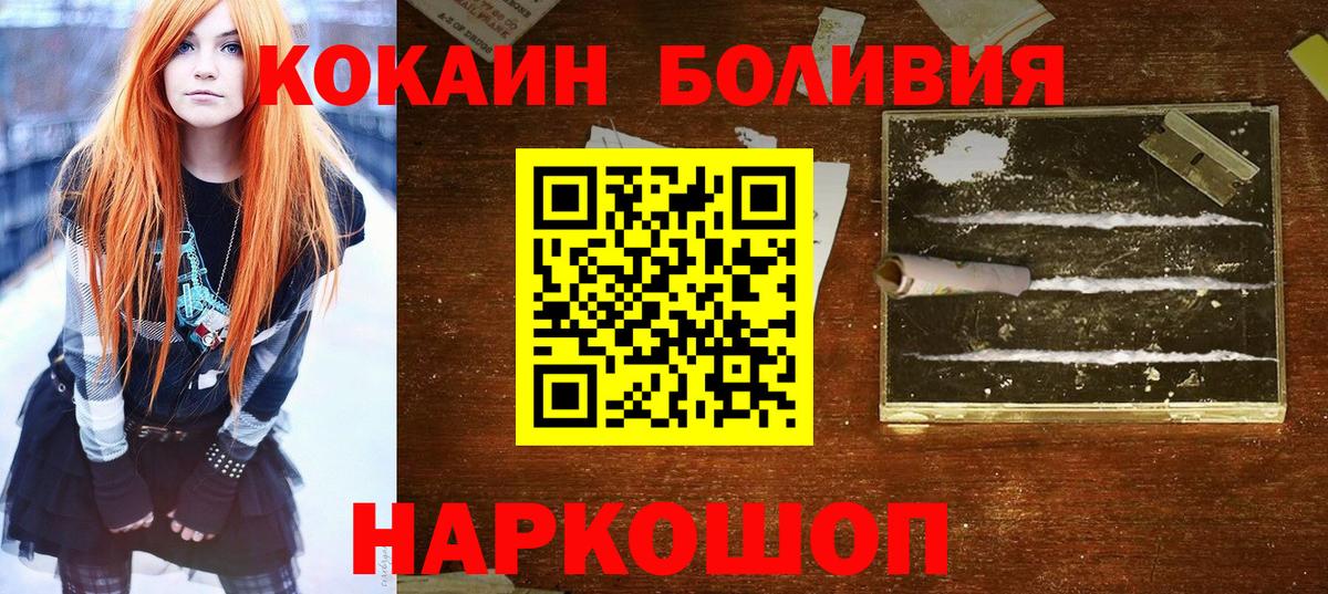 Кокаин FishScale  закладки  Чусовой  КОКАИН 97% 