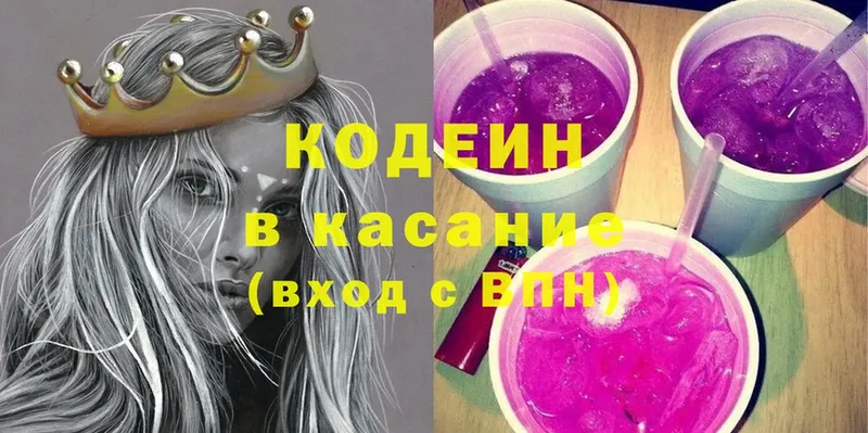 Codein Purple Drank Чусовой