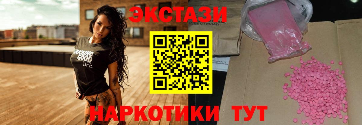 ЭКСТАЗИ диски  Вход с VPN  ЭКСТАЗИ mix  Чусовой 