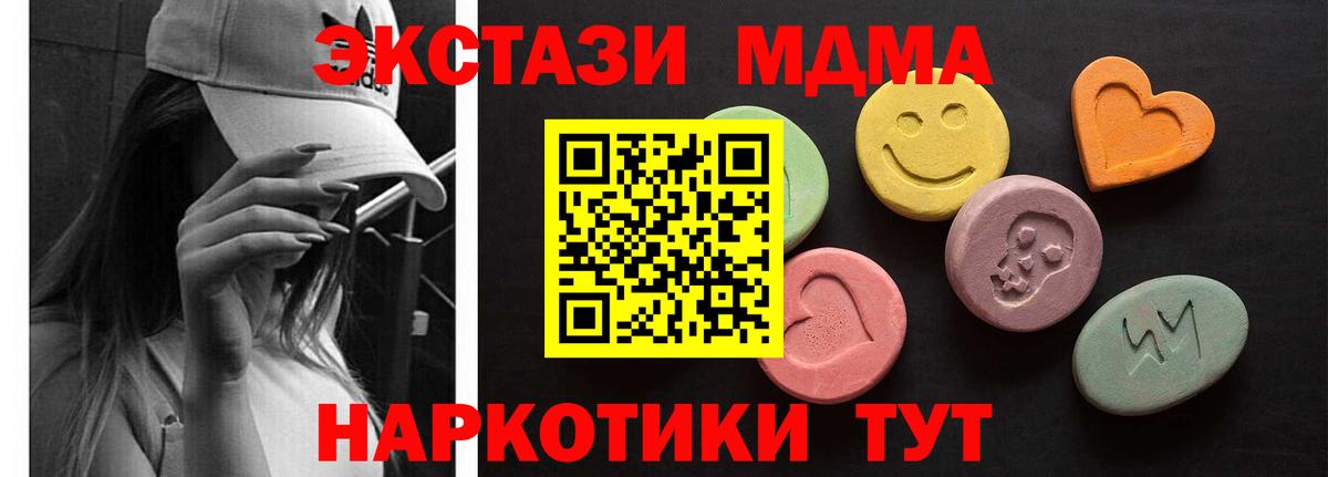 Ecstasy  Экстази 280 MDMA  Чусовой  ЭКСТАЗИ диски 