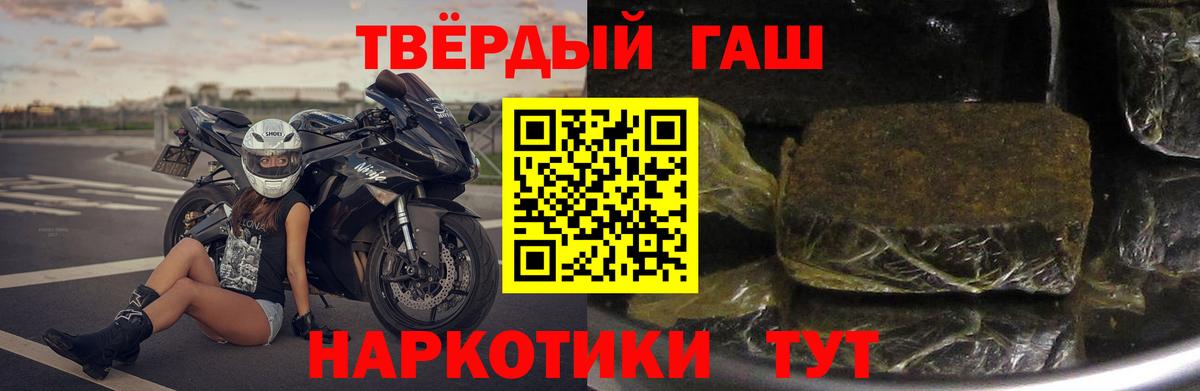 ГАШИШ Premium Чусовой