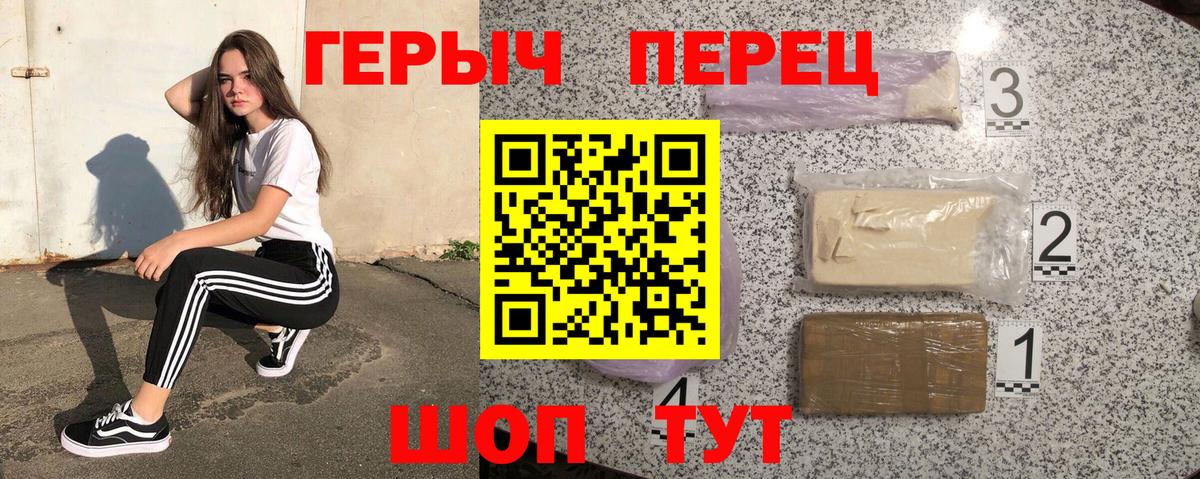 ГЕРОИН Афган  ГЕРОИН  Чусовой 