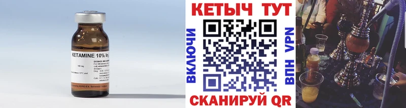 наркота  Чусовой  hydra ссылка  КЕТАМИН VHQ 