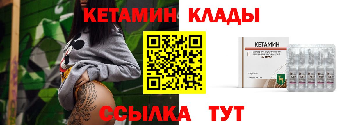 Кетамин ketamine  блэк спрут рабочий сайт  КЕТАМИН VHQ  Чусовой 