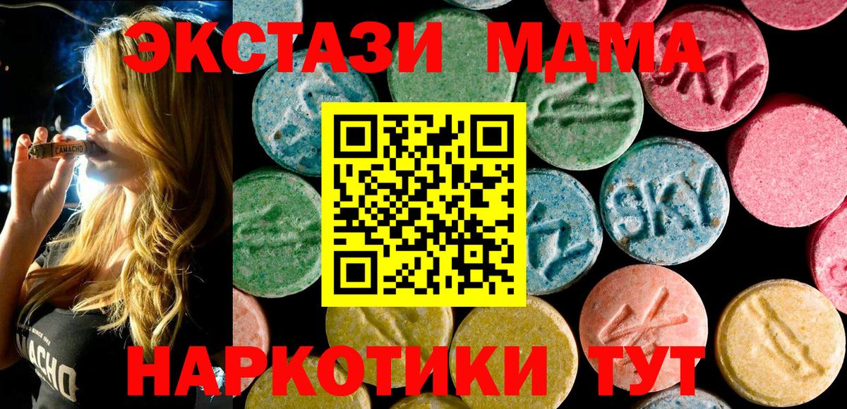 MDMA  Чусовой  МДМА VHQ  MDMA кристаллы 