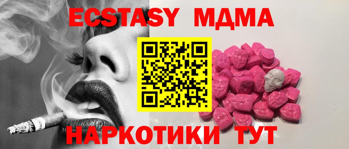 МДМА кристаллы Чусовой