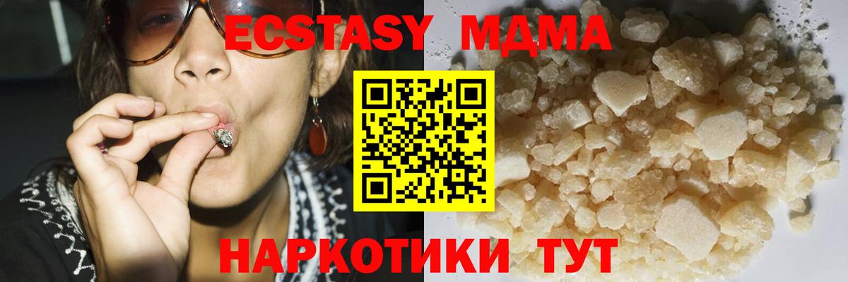 MDMA кристаллы Чусовой