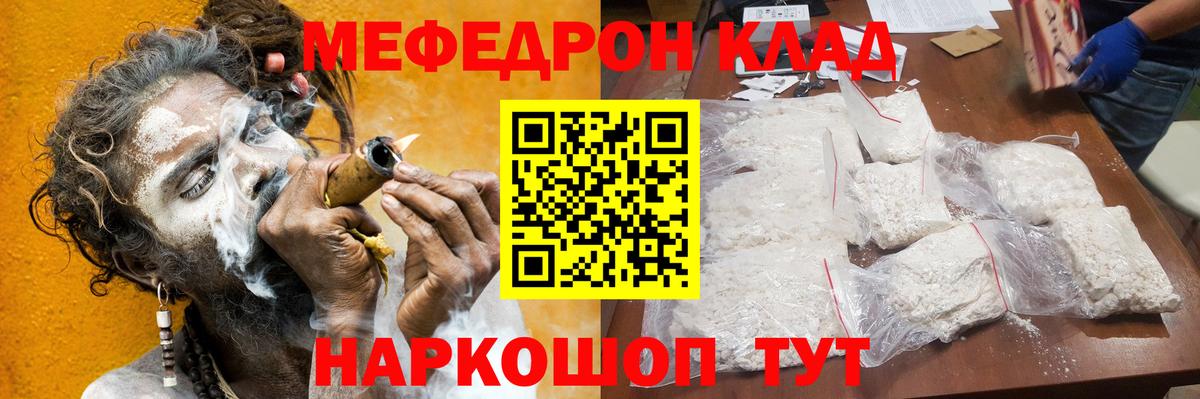 Меф кристаллы Чусовой