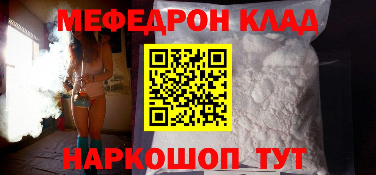 МЕФ Чусовой