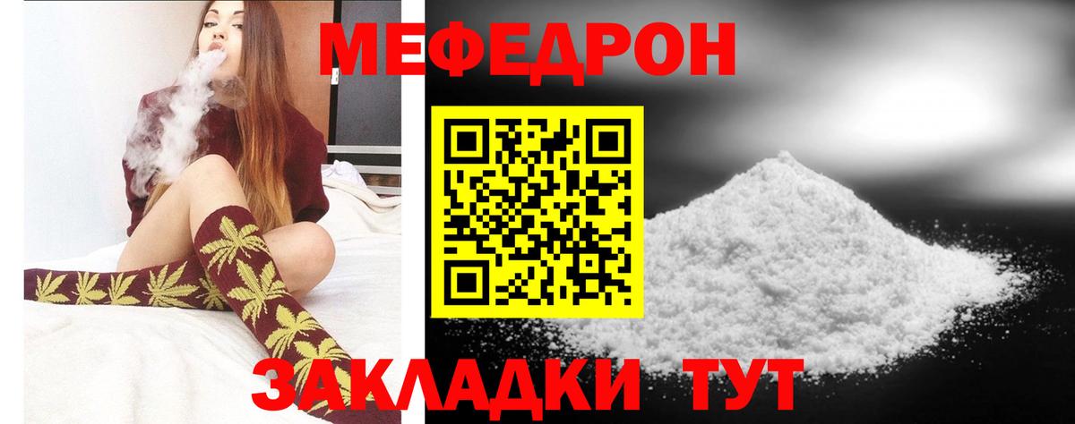 Чусовой  Мефедрон кристаллы  Вход с VPN  Меф VHQ 