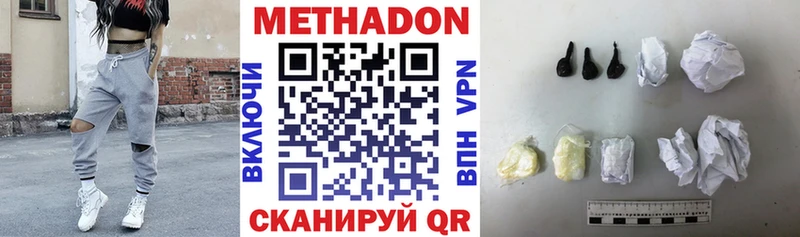 Метадон methadone  Чусовой 