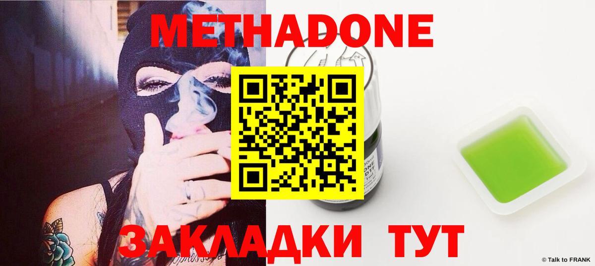 МЕТАДОН methadone  OMG маркетплейс  Чусовой 
