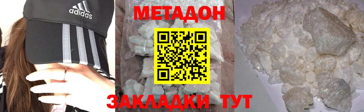 МЕТАДОН VHQ  Вход с VPN  Чусовой 