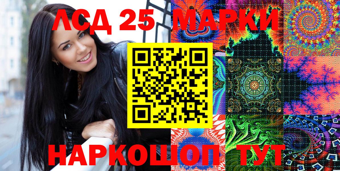 Марки NBOMe 1500мкг  Марки NBOMe 1500мкг  Чусовой 