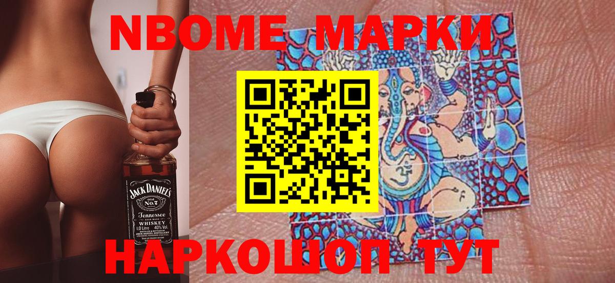 Марки 25I-NBOMe 1,8мг  Марки 25I-NBOMe 1,8мг  Чусовой  Вход с VPN 