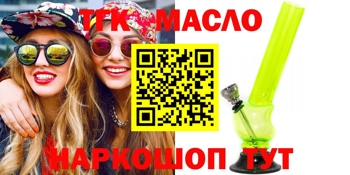 Дистиллят ТГК вейп Чусовой