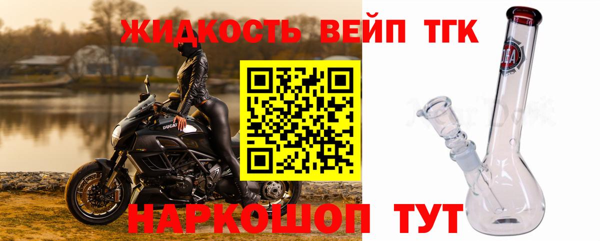 Дистиллят ТГК вейп с тгк  Дистиллят ТГК гашишное масло  Вход с VPN  Чусовой 